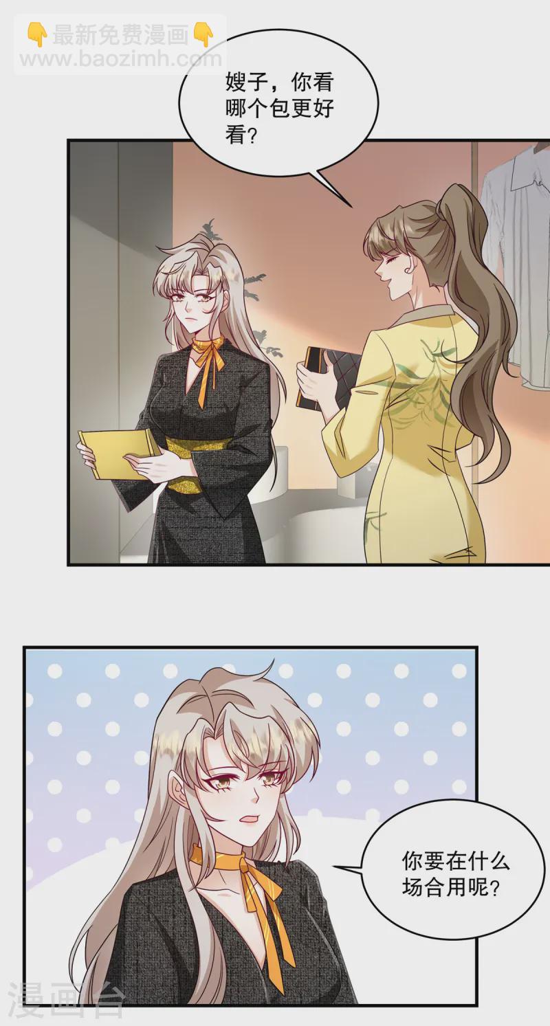 第61话 我可以去接触一下-第64话