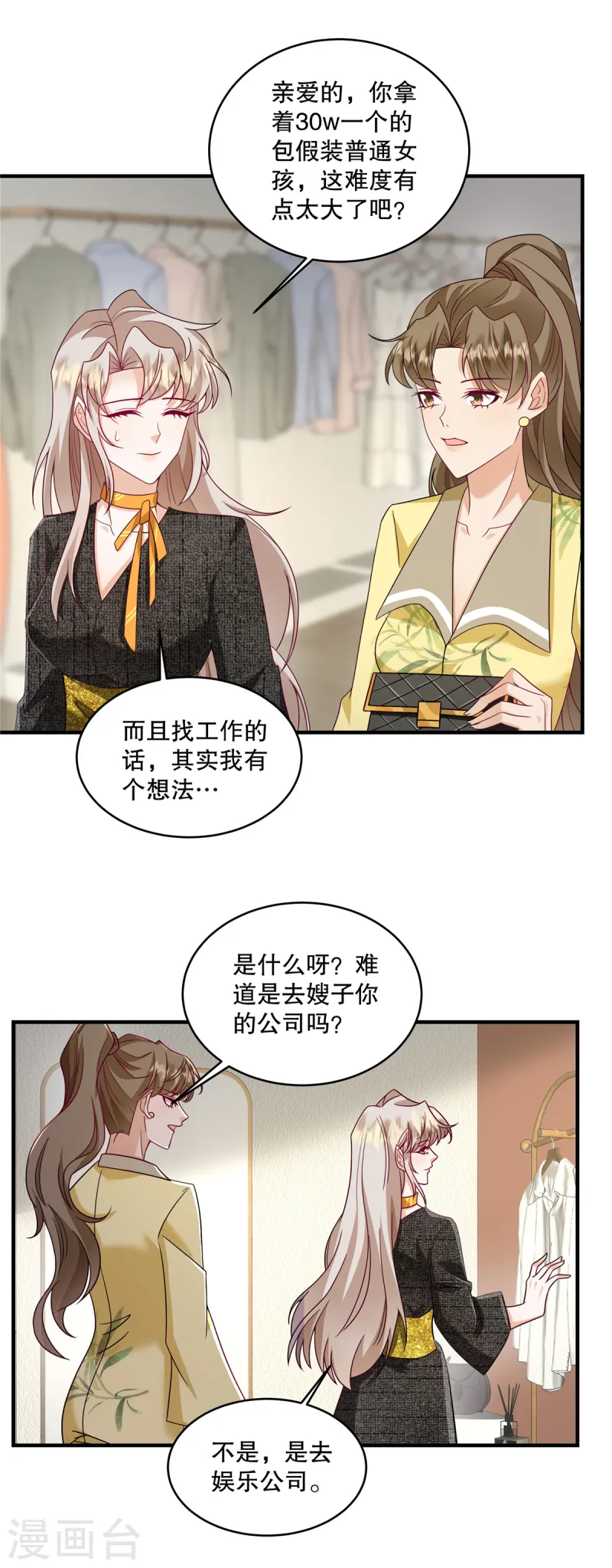 第61话 我可以去接触一下-第64话