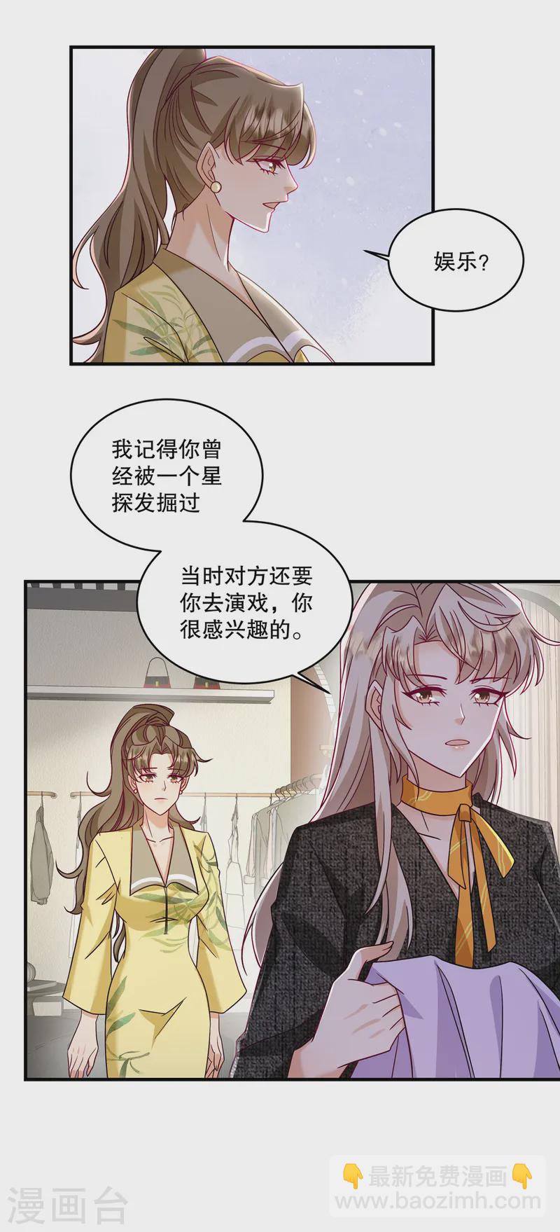 第61话 我可以去接触一下-第64话