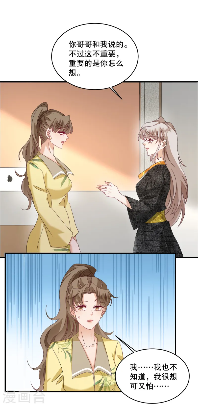 第61话 我可以去接触一下-第64话