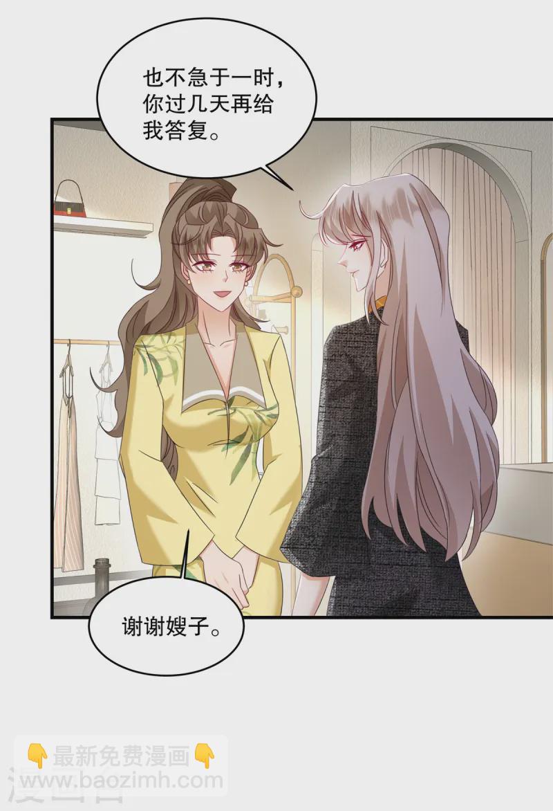 第61话 我可以去接触一下-第64话