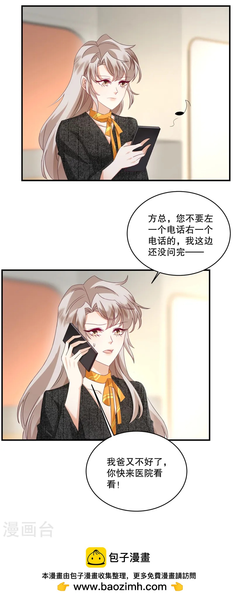 第61话 我可以去接触一下-第64话