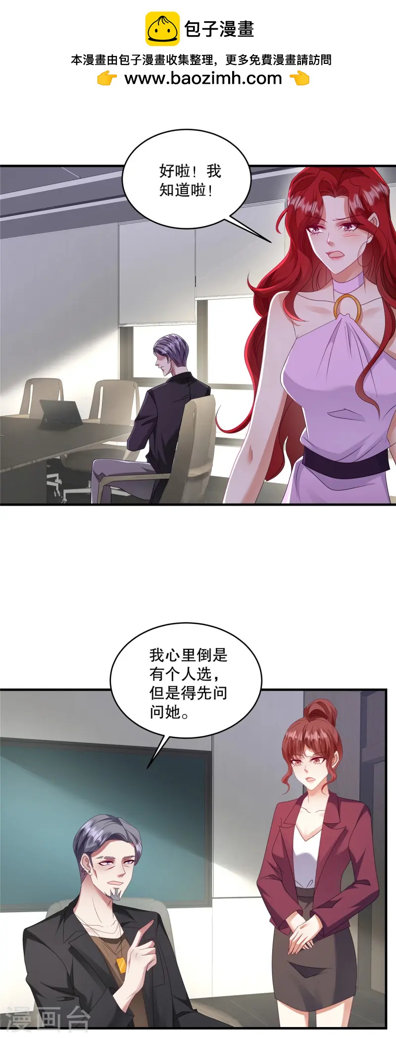 第61话 我可以去接触一下-第64话