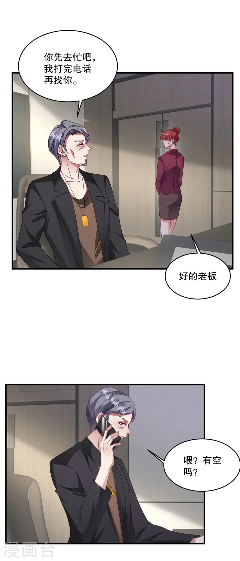 第61话 我可以去接触一下-第64话