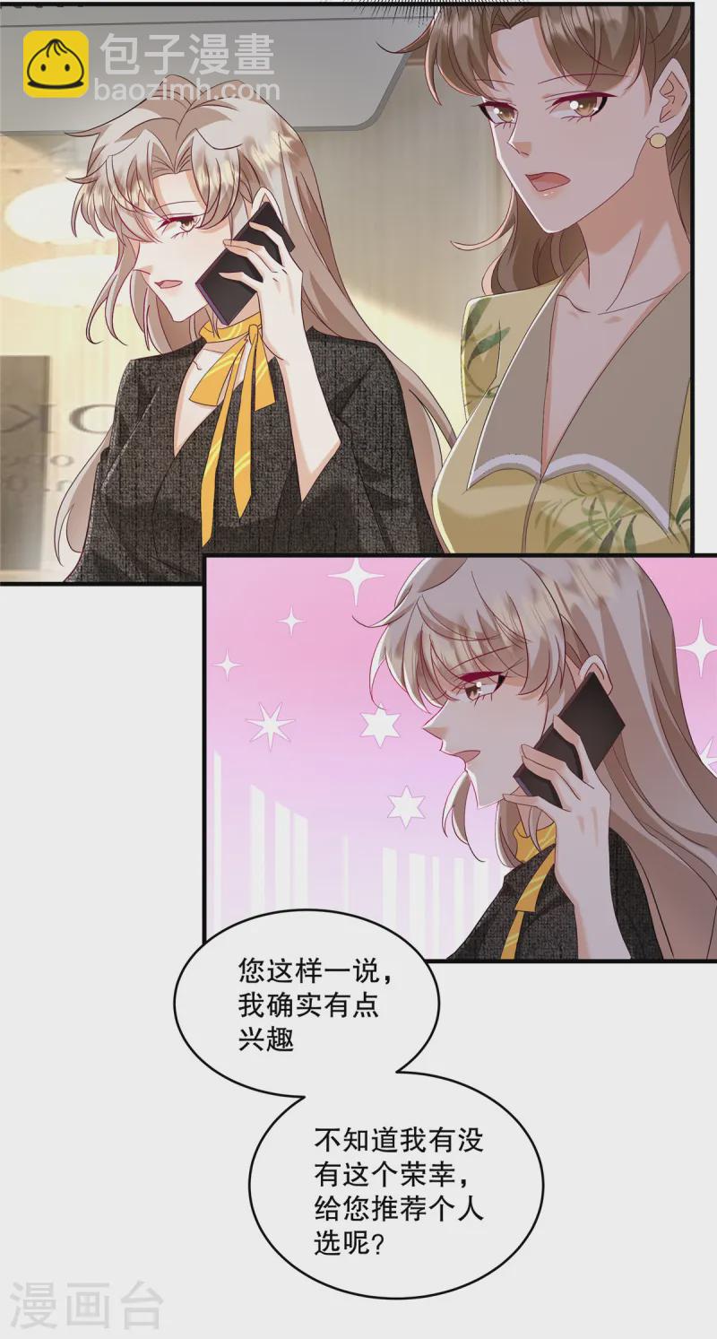 第61话 我可以去接触一下-第64话