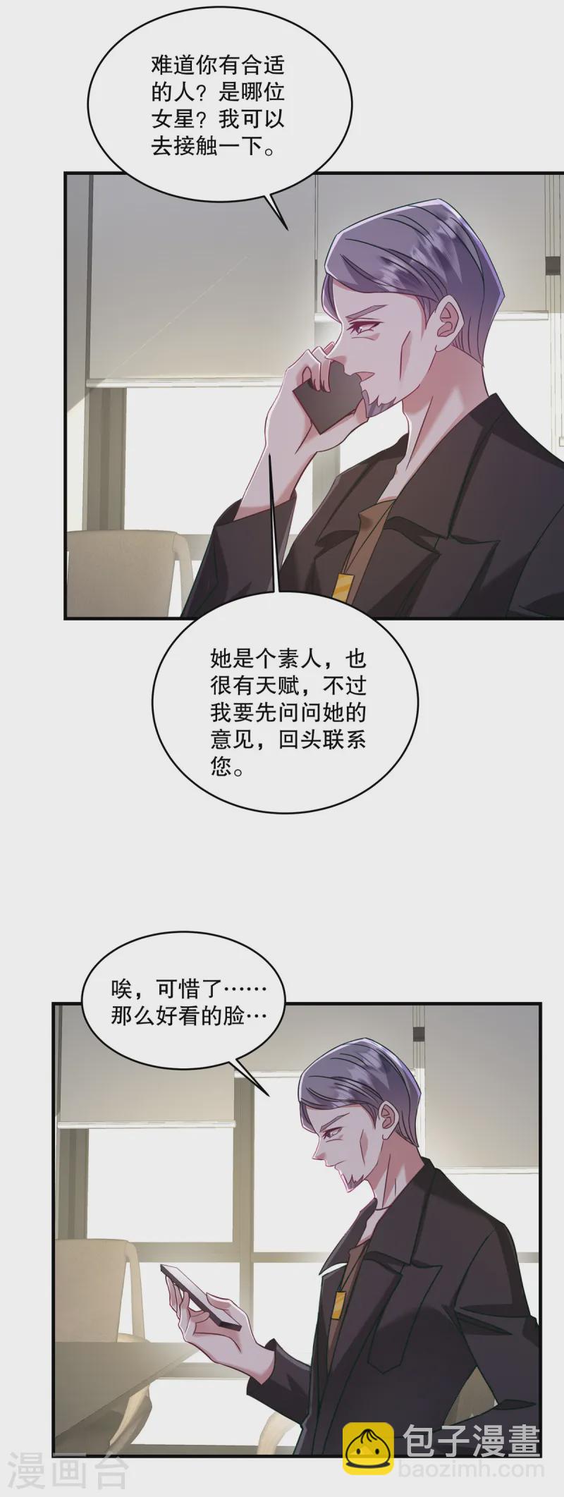 第61话 我可以去接触一下-第64话