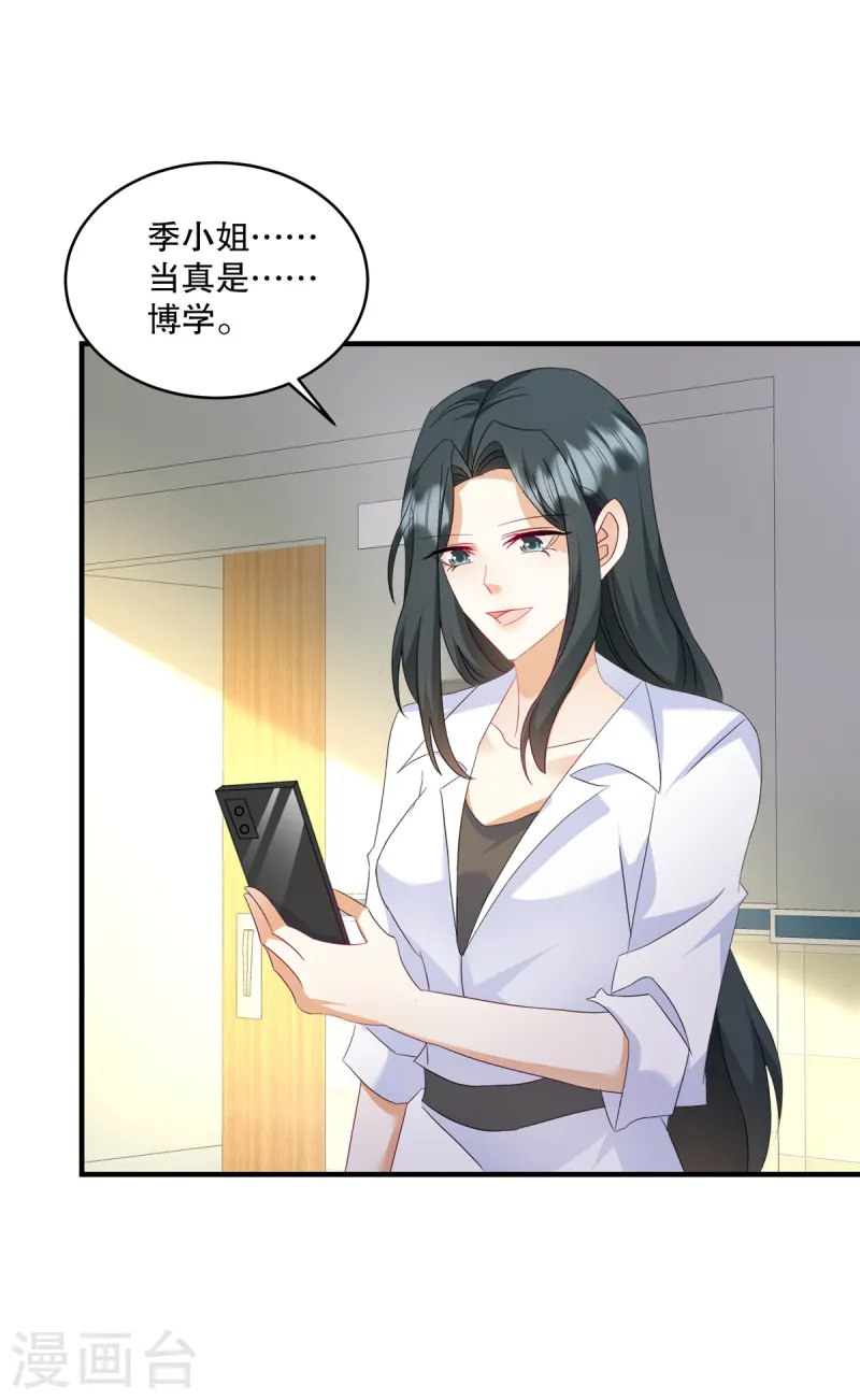 第63话 我也赔得起-第66话