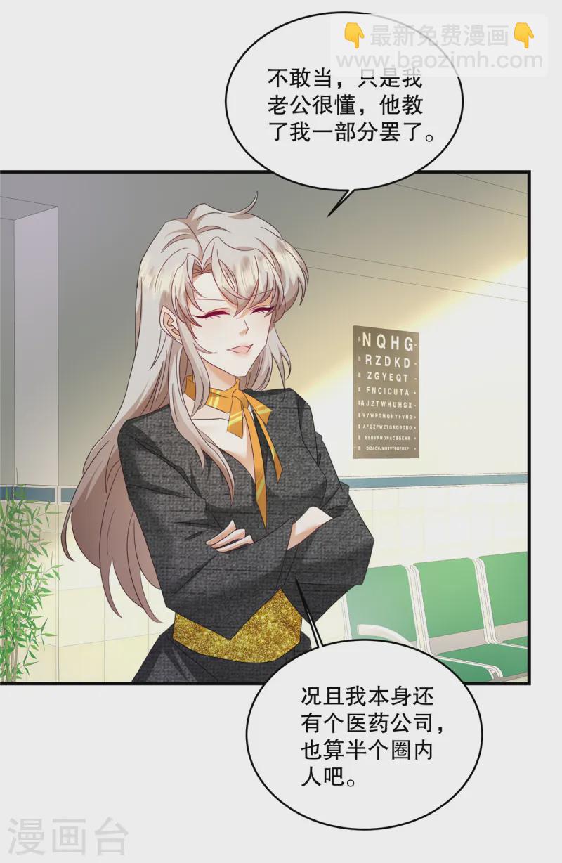 第63话 我也赔得起-第66话