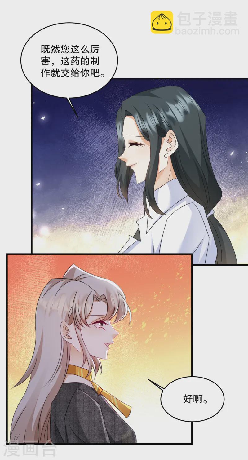 第63话 我也赔得起-第66话