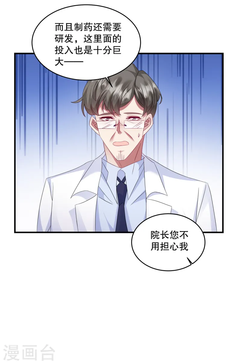 第63话 我也赔得起-第66话