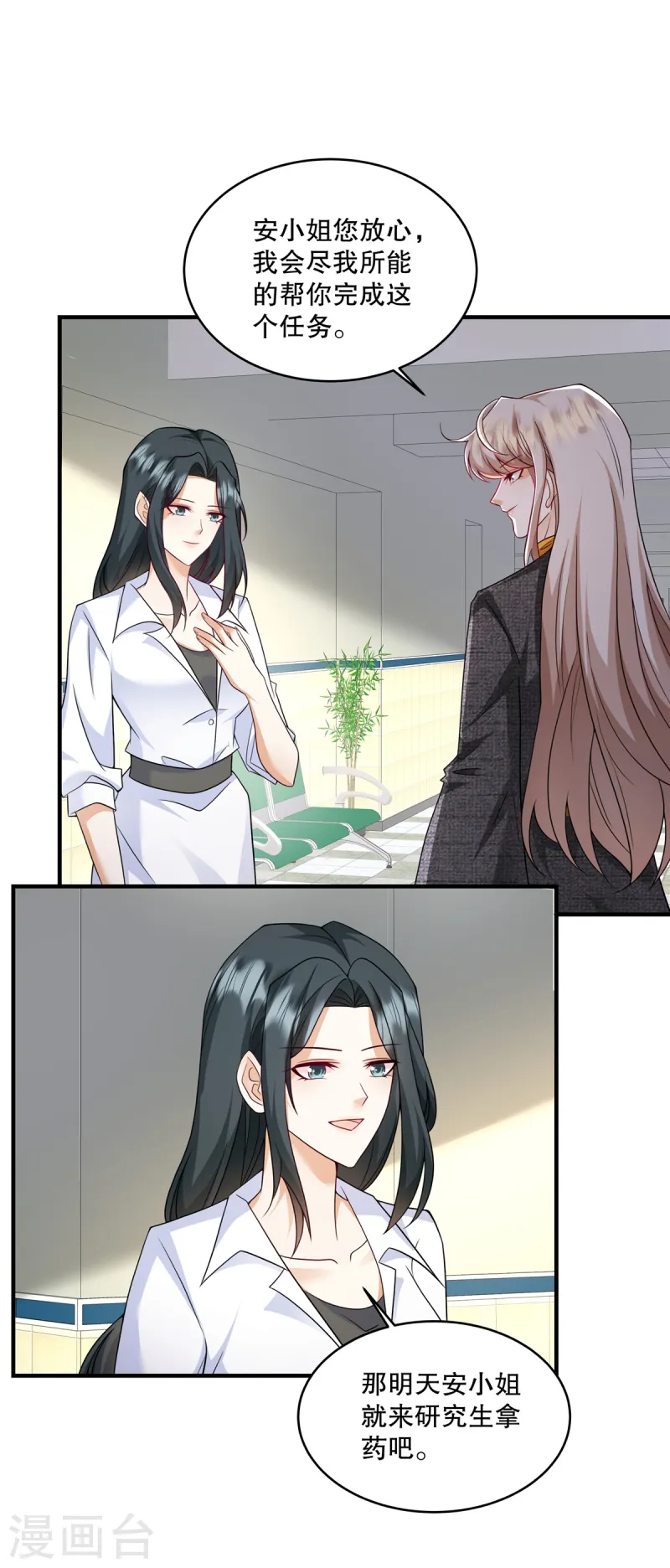 第63话 我也赔得起-第66话