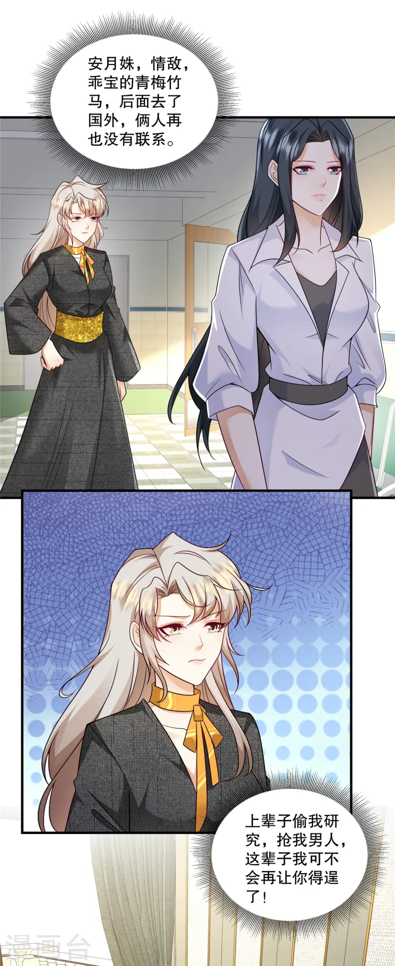 第63话 我也赔得起-第66话