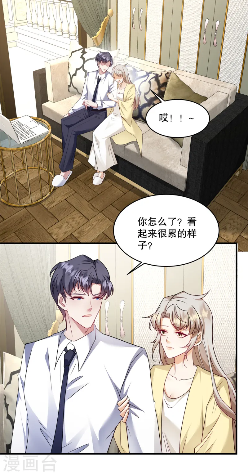 第63话 我也赔得起-第66话