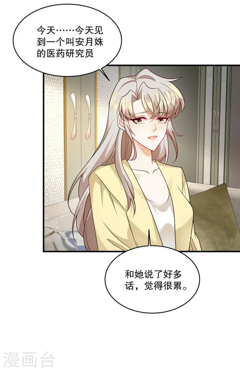 第63话 我也赔得起-第66话