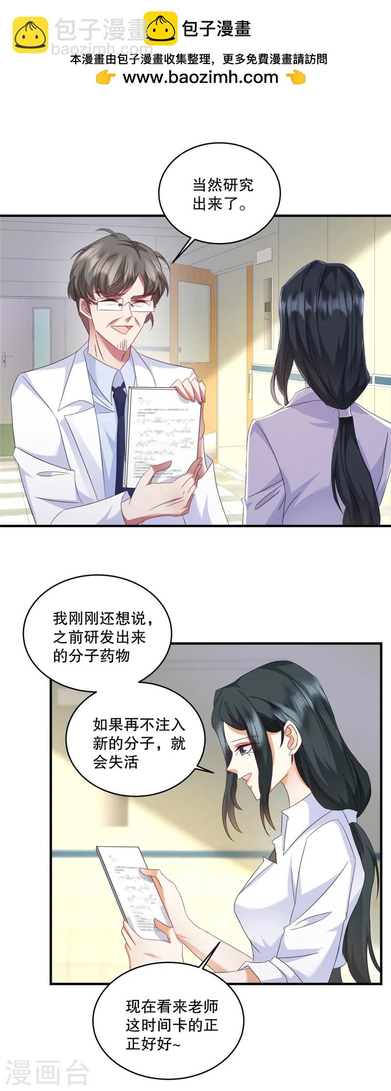 第63话 我也赔得起-第66话