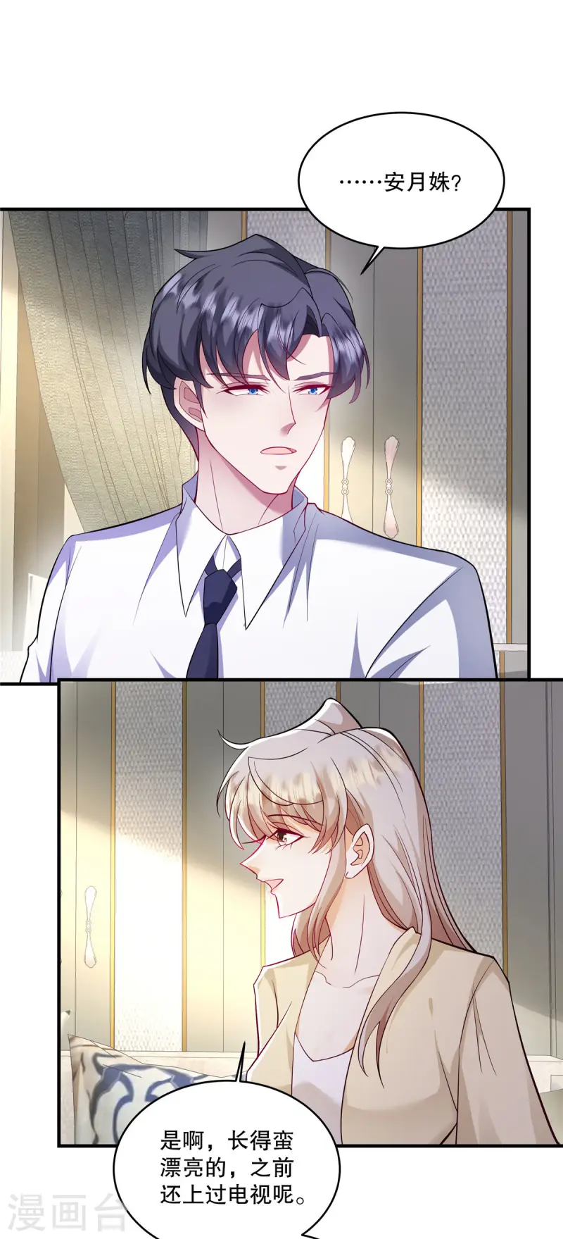 第63话 我也赔得起-第66话