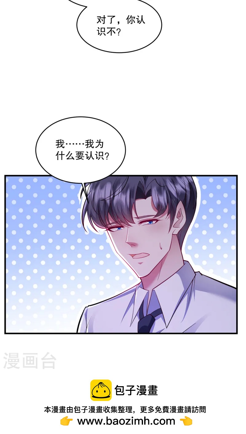 第63话 我也赔得起-第66话