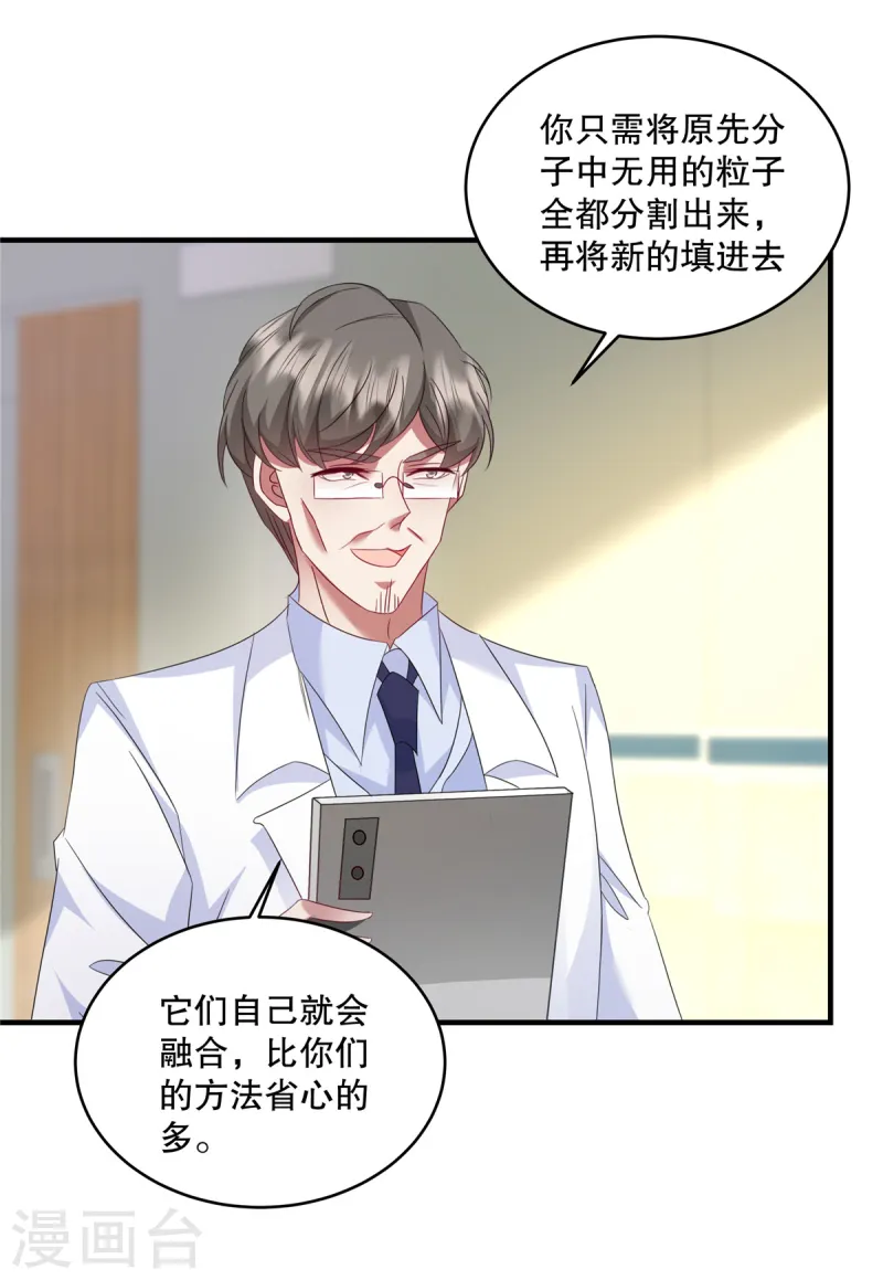 第63话 我也赔得起-第66话