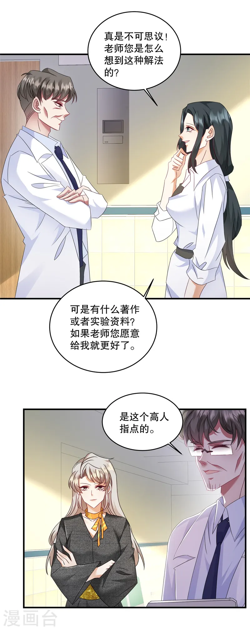 第63话 我也赔得起-第66话