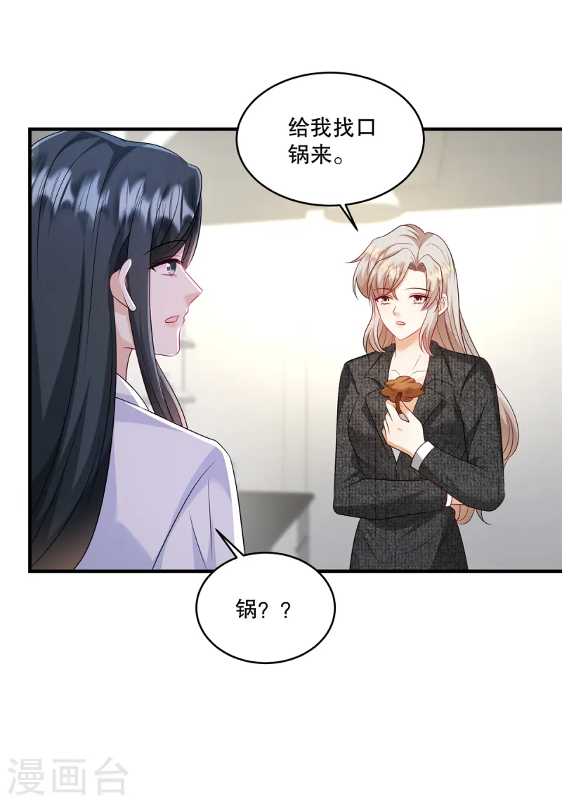 第65话 喂狗-第68话