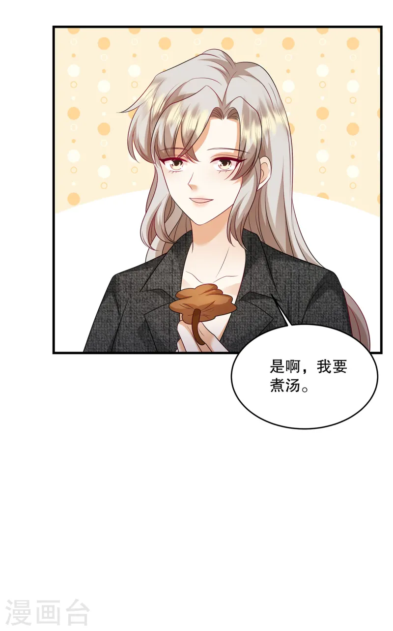 第65话 喂狗-第68话