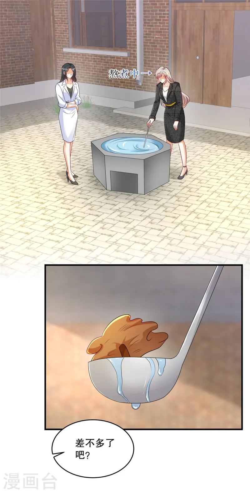 第65话 喂狗-第68话