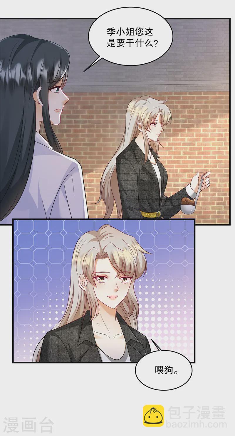 第65话 喂狗-第68话