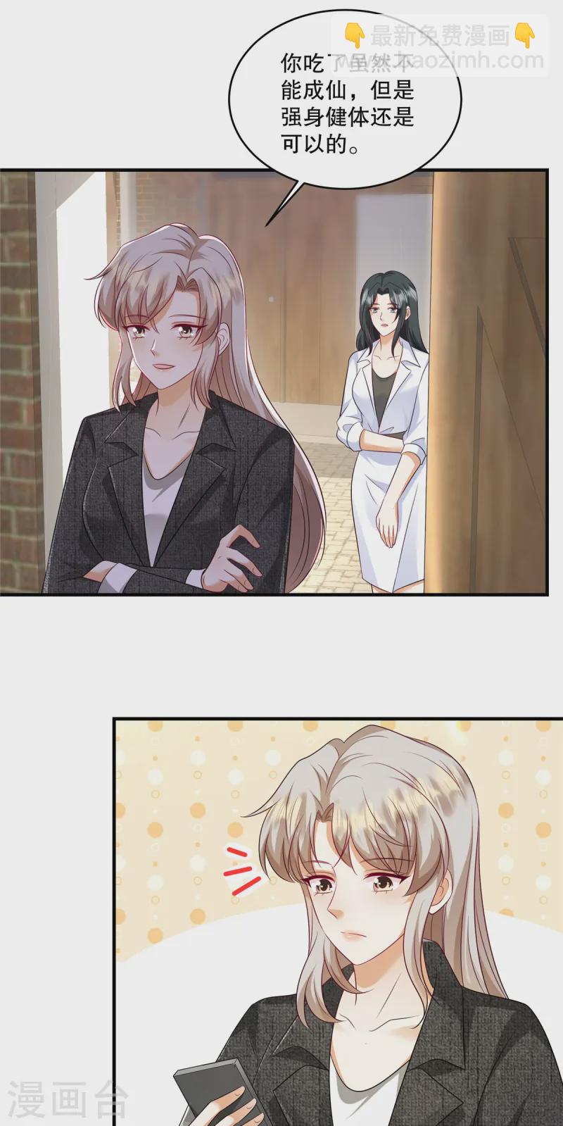 第65话 喂狗-第68话