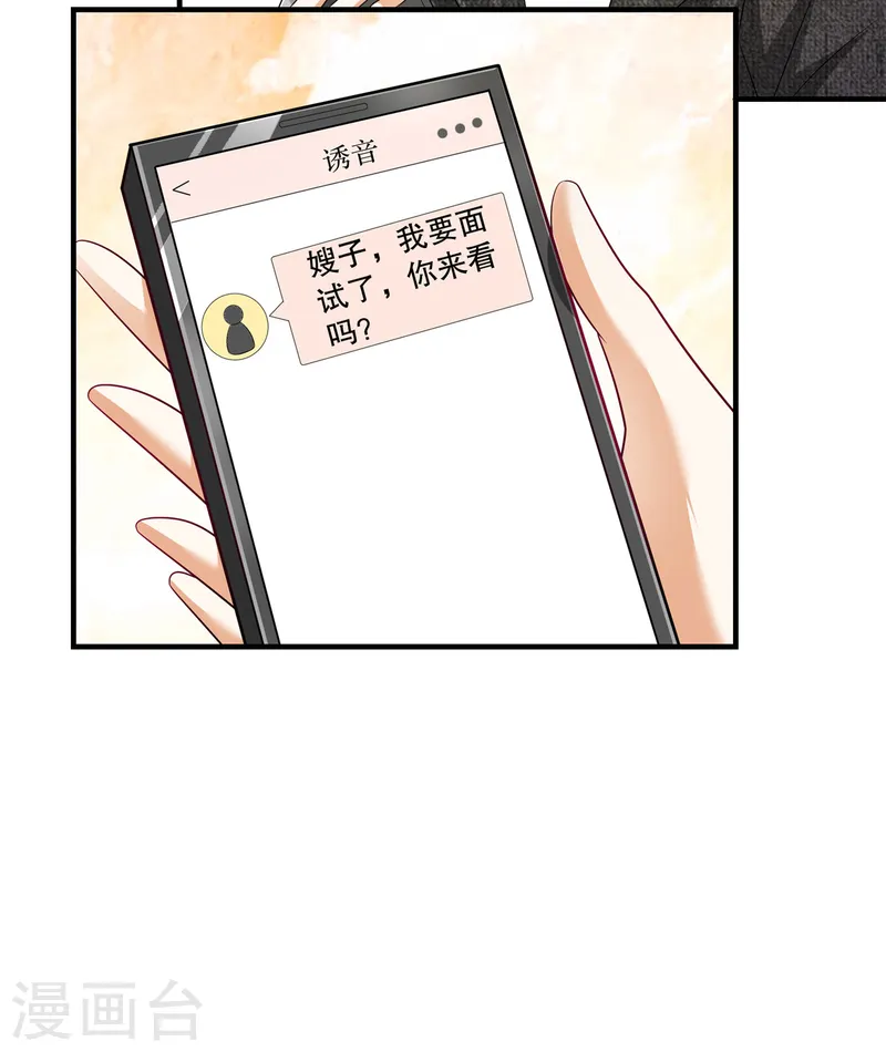 第65话 喂狗-第68话