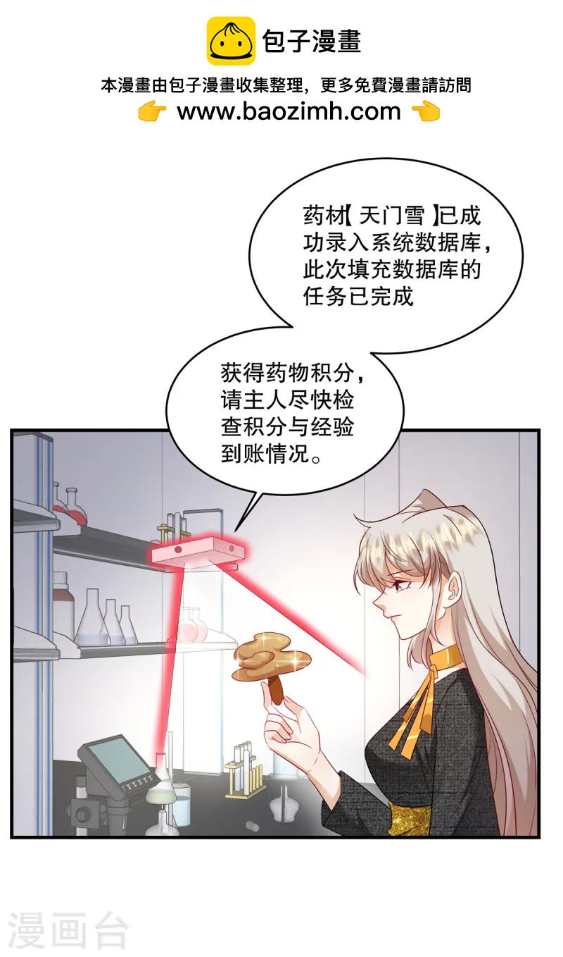 第65话 喂狗-第68话