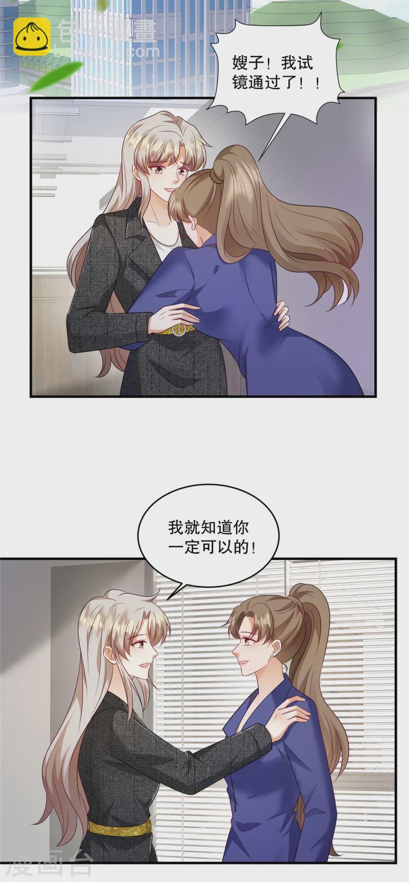 第65话 喂狗-第68话