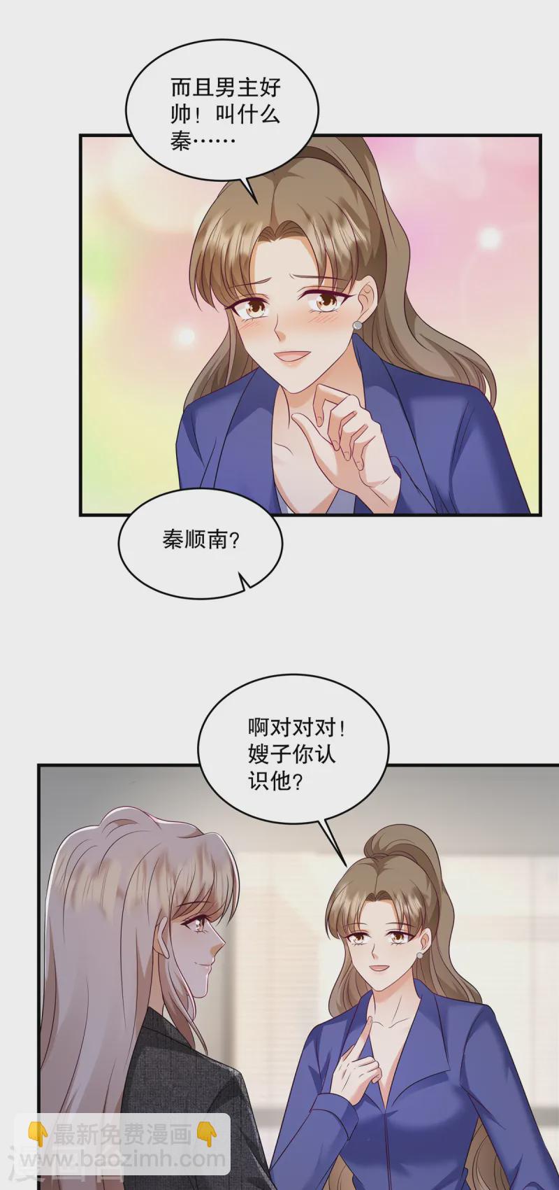 第65话 喂狗-第68话