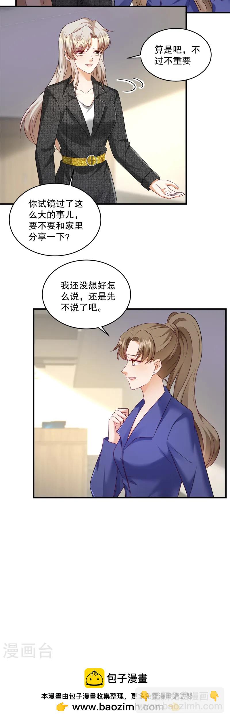 第65话 喂狗-第68话