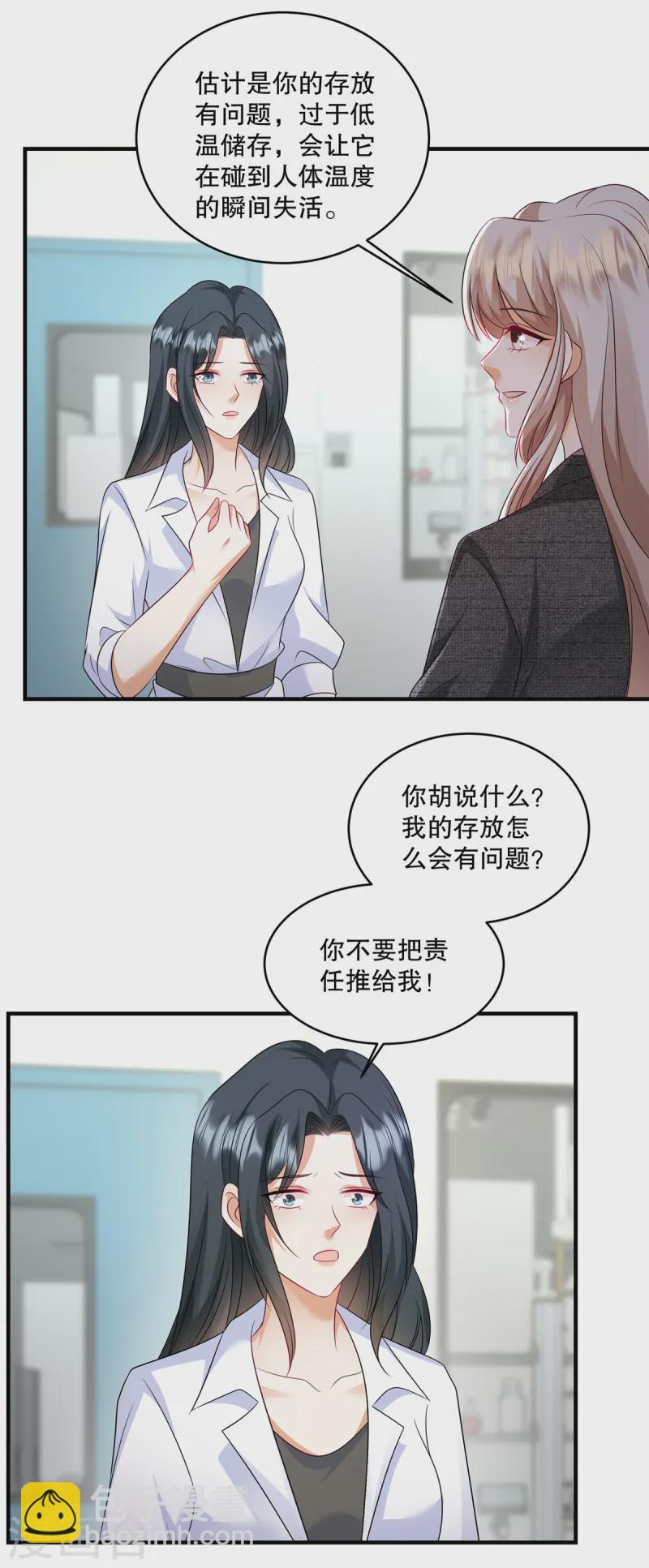 第65话 喂狗-第68话