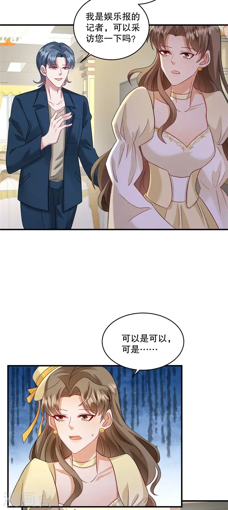 第67话 我看你就是故意的！-第70话