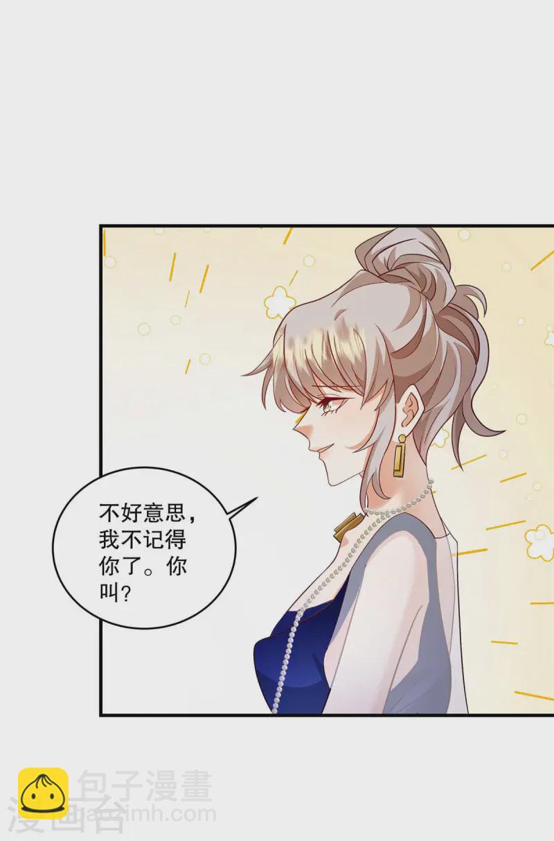 第67话 我看你就是故意的！-第70话