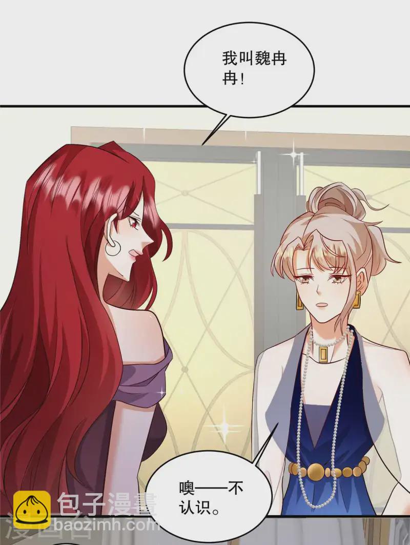 第67话 我看你就是故意的！-第70话