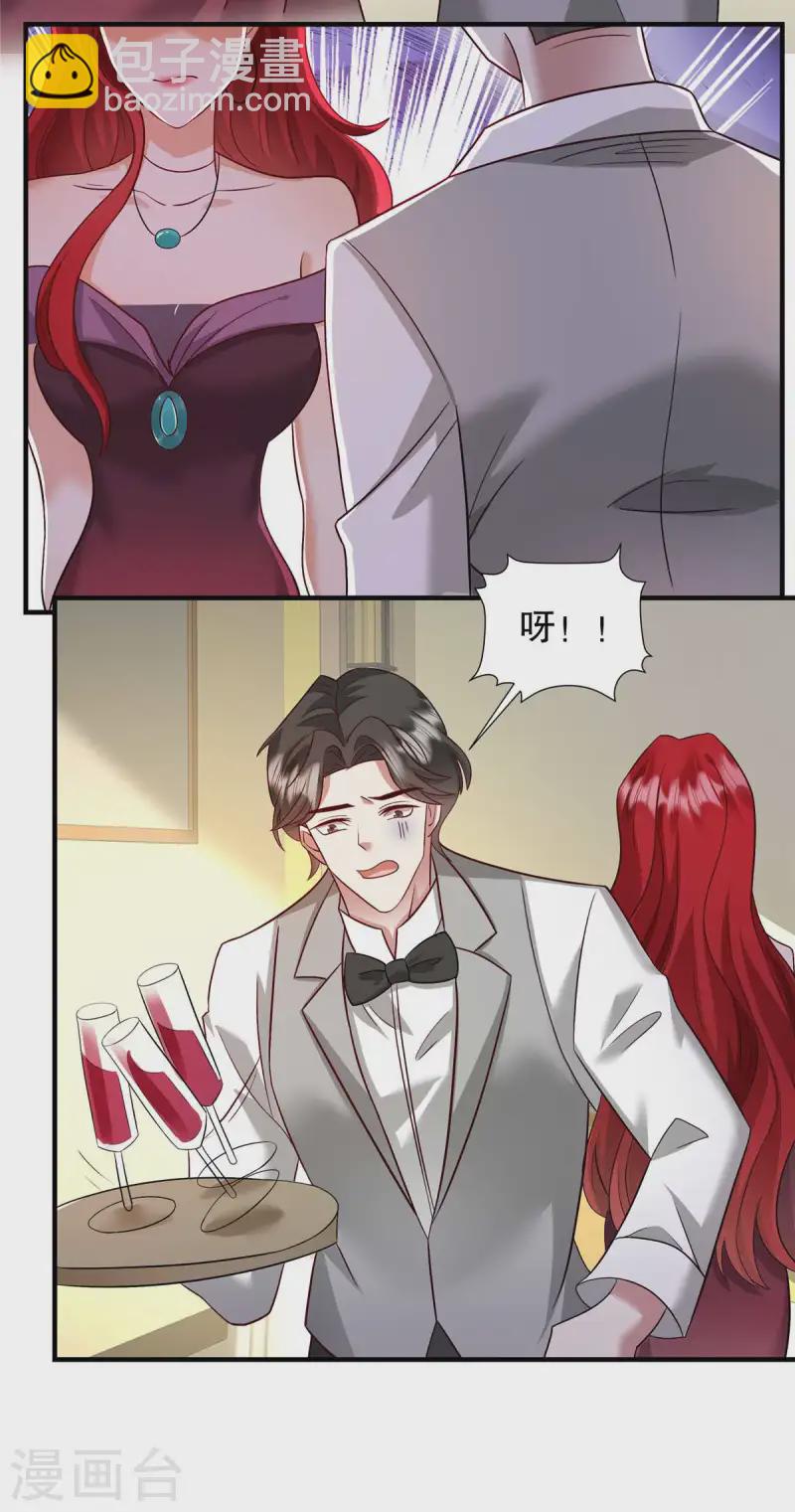 第67话 我看你就是故意的！-第70话