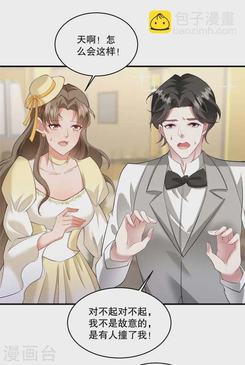 第67话 我看你就是故意的！-第70话