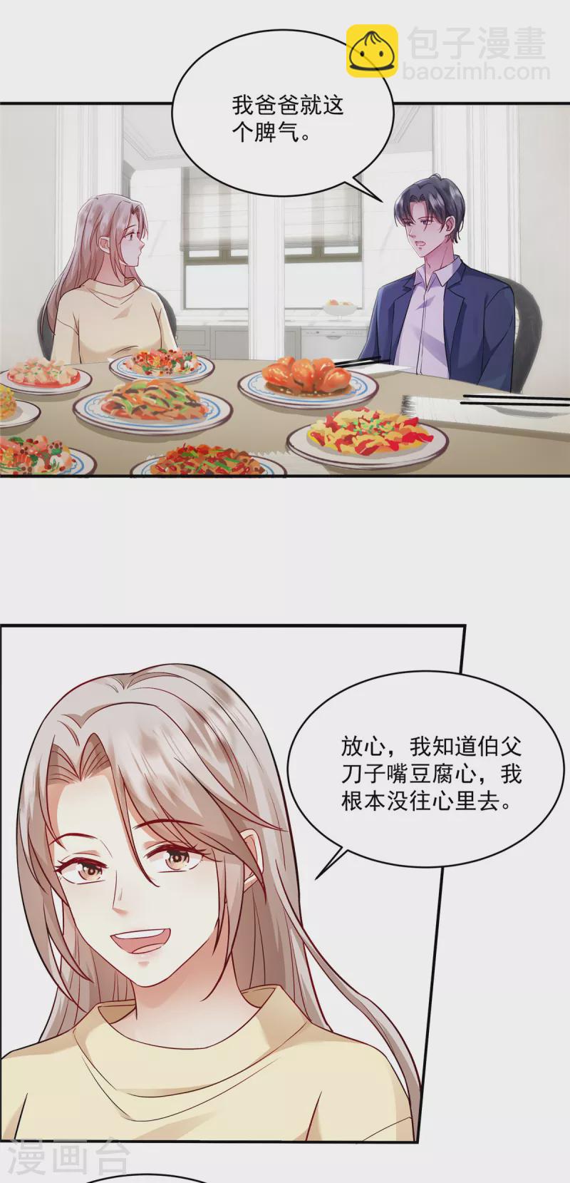 第6话 结婚现场人不在？-第8话