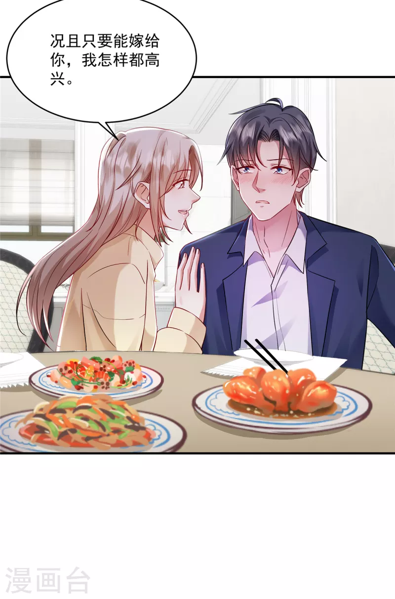 第6话 结婚现场人不在？-第8话