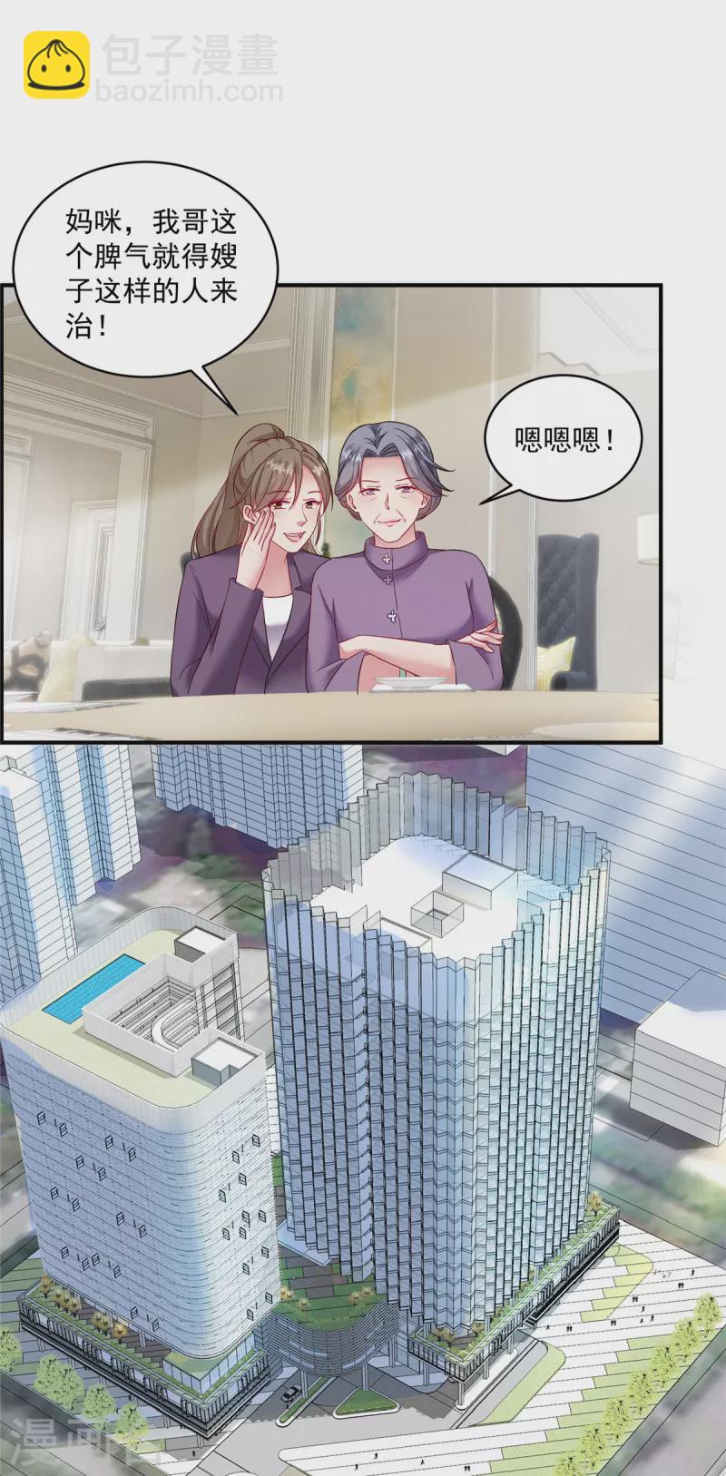 第6话 结婚现场人不在？-第8话