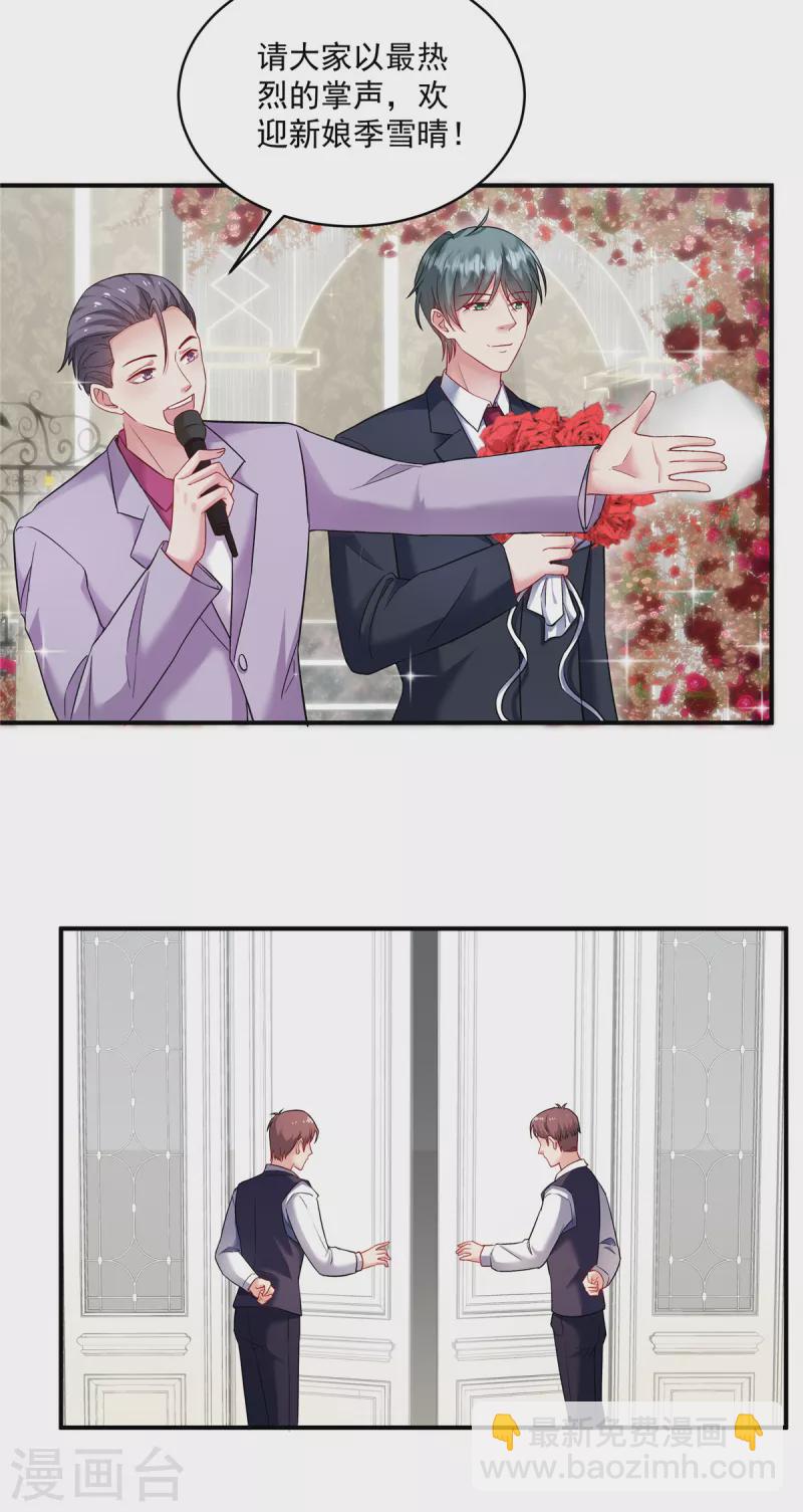 第6话 结婚现场人不在？-第8话