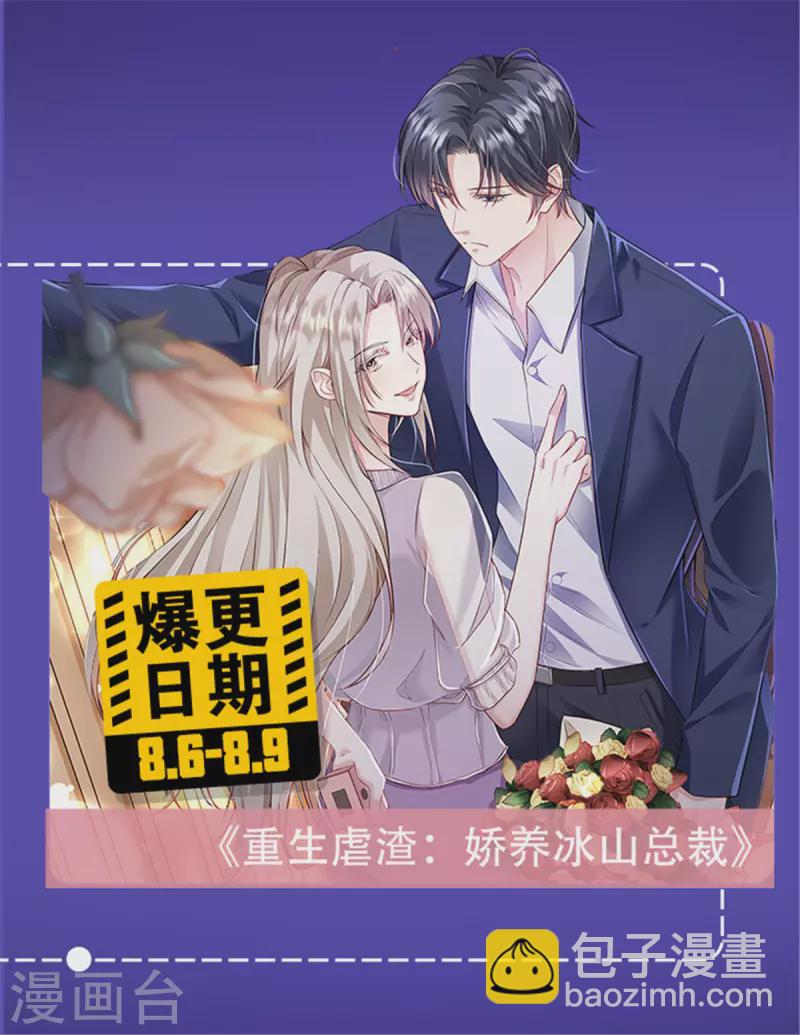 第6话 结婚现场人不在？-第8话