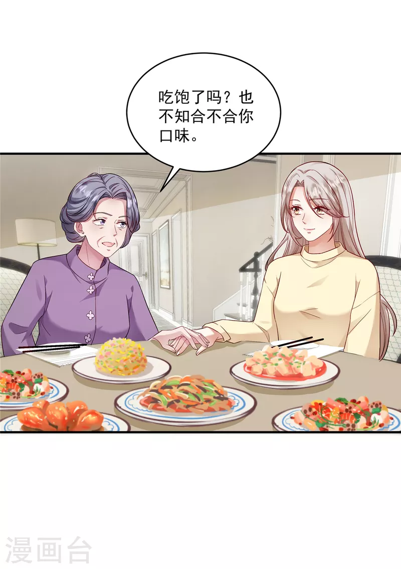 第6话 结婚现场人不在？-第8话