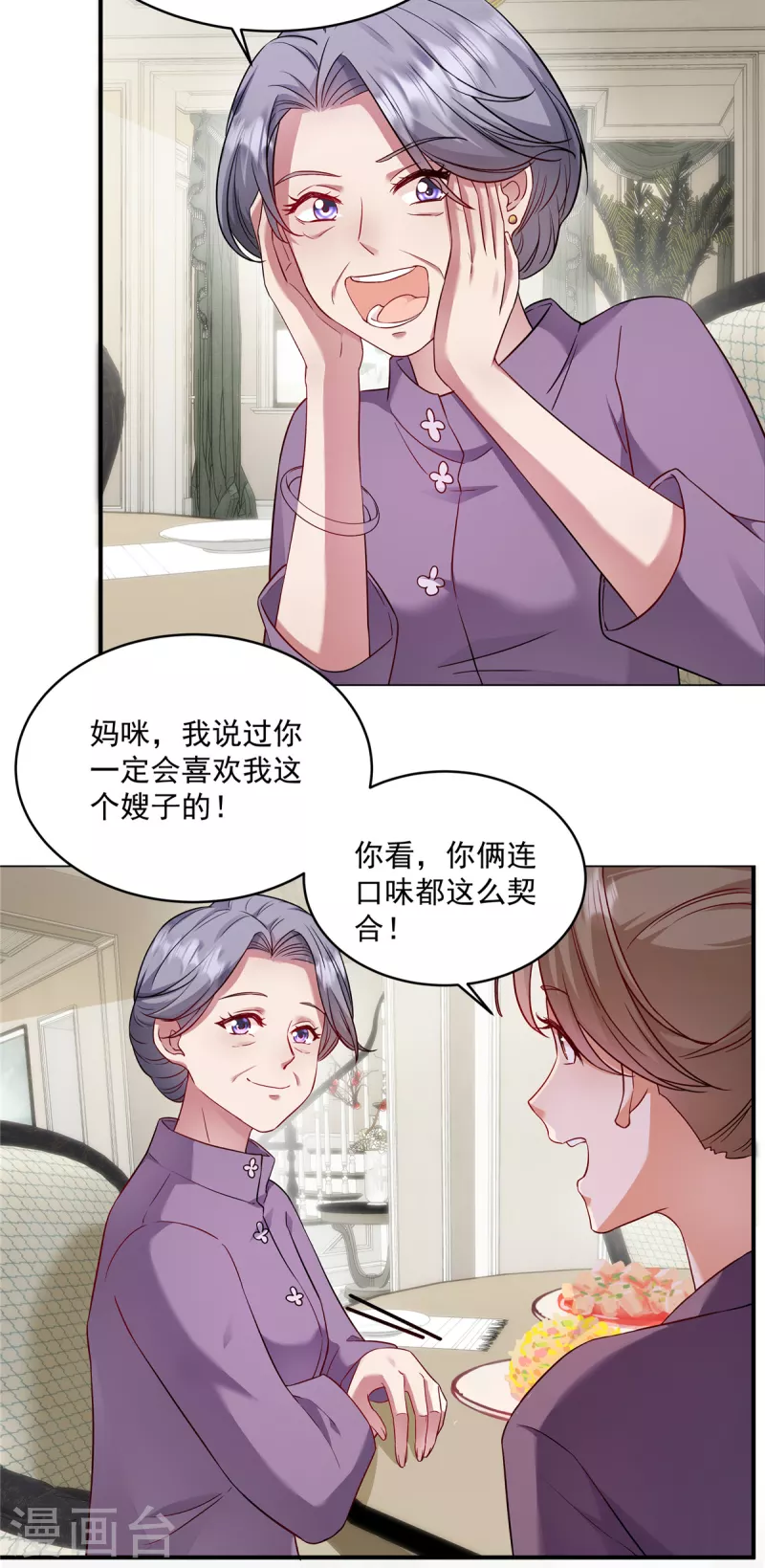 第6话 结婚现场人不在？-第8话