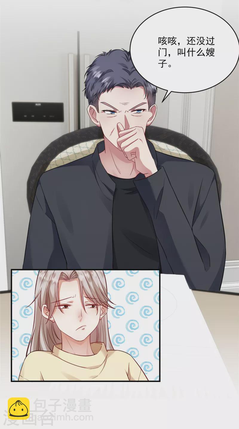 第6话 结婚现场人不在？-第8话