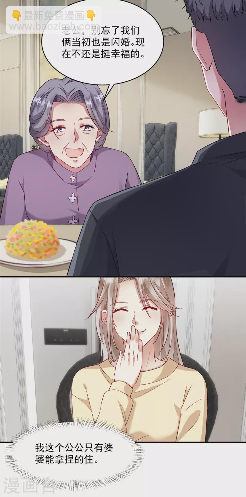 第6话 结婚现场人不在？-第8话