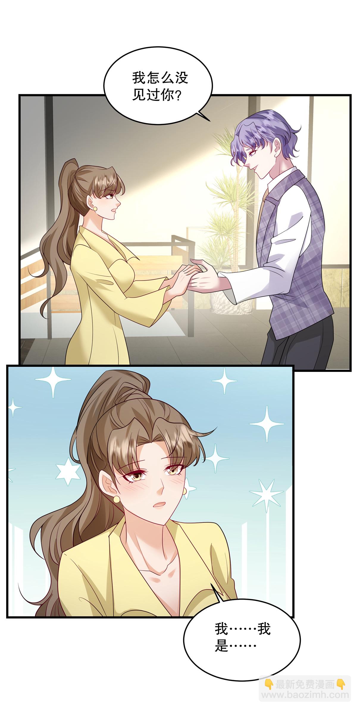 第69话 我怎么没见过你-第72话