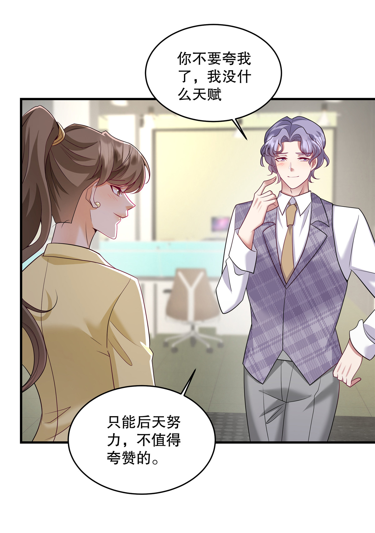 第69话 我怎么没见过你-第72话